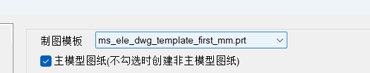 电极出图模板选择