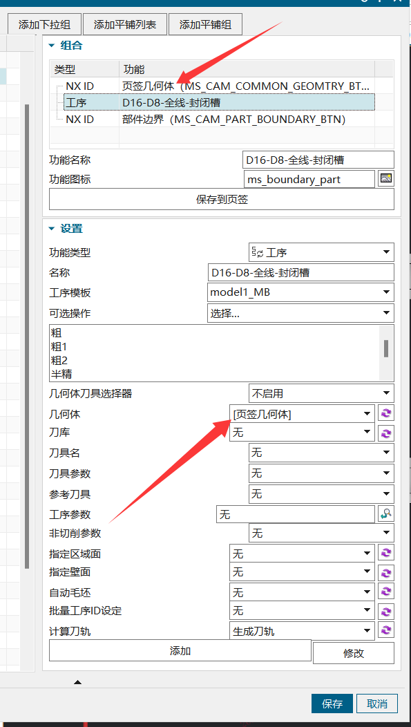 页签几何体与工序顺序