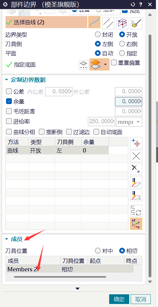 部件边界延伸设置