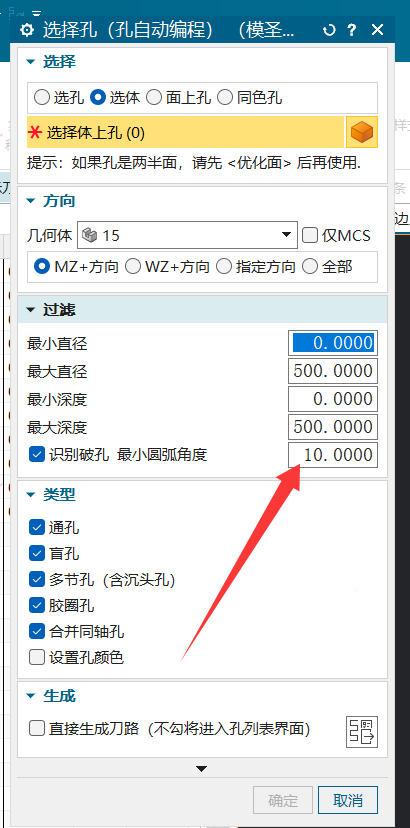 孔自动破孔识别设置