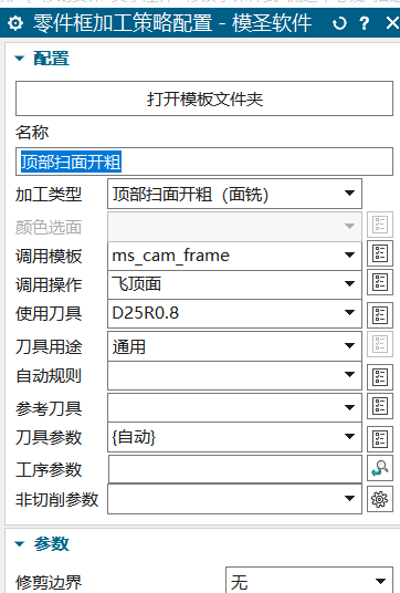 后处理默认设置中的制图参数