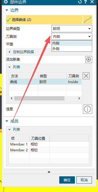 边界内外侧设置