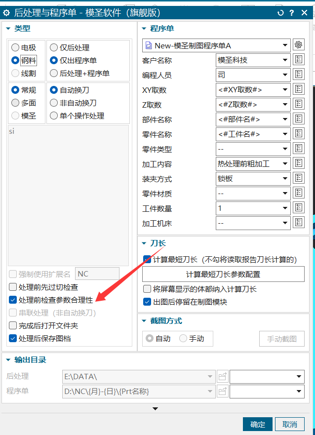 处理前检查参数合理性