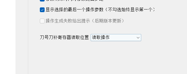 刀补寄存器读取操作