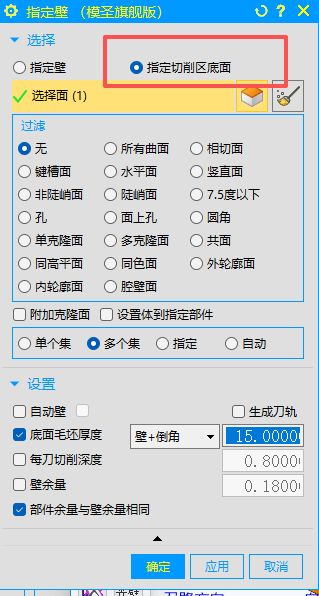 底壁铣自动厚度选项