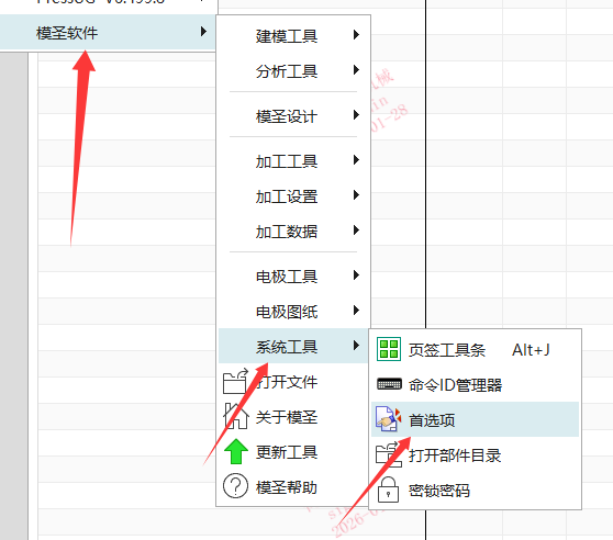 指定壁功能入口