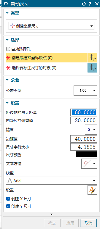 UG 自动尺寸命令