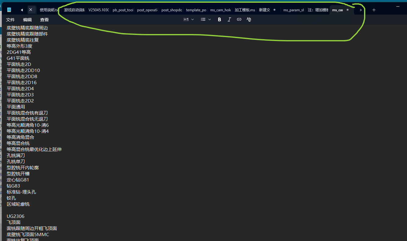 关闭多余模板配置文件