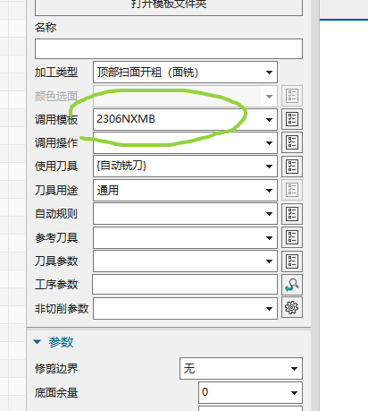 模板自动读取操作名称