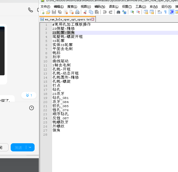 Win11 记事本保存注意