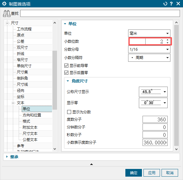 自动出图小数位相关设置位置