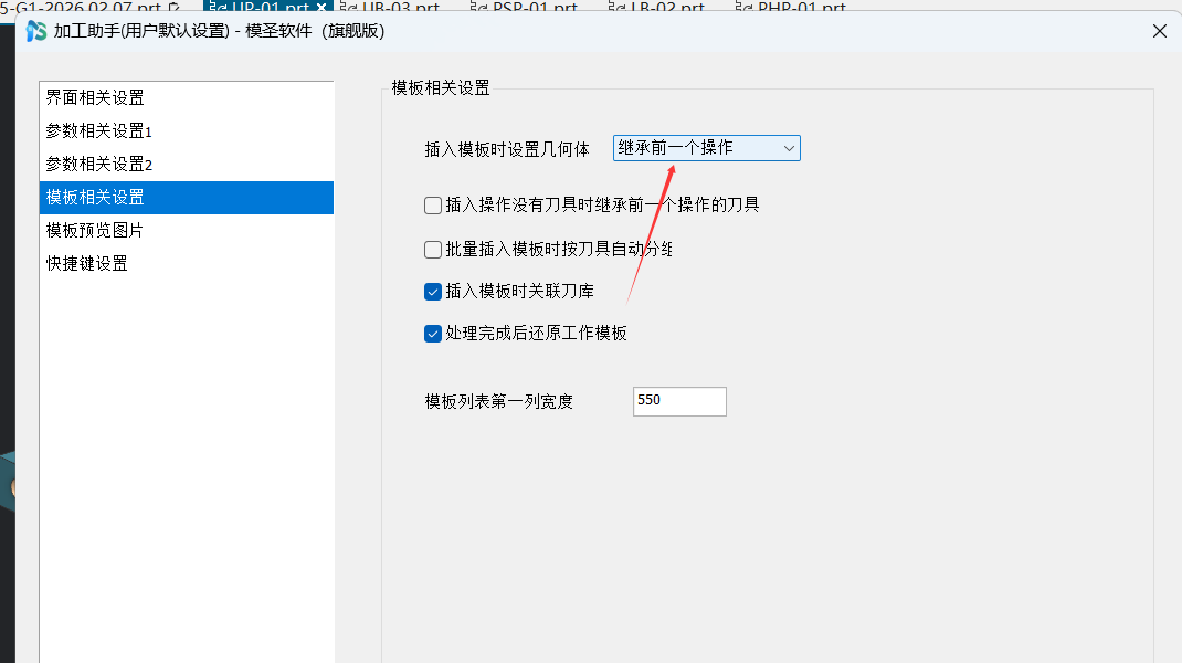 页签几何体命令 ID