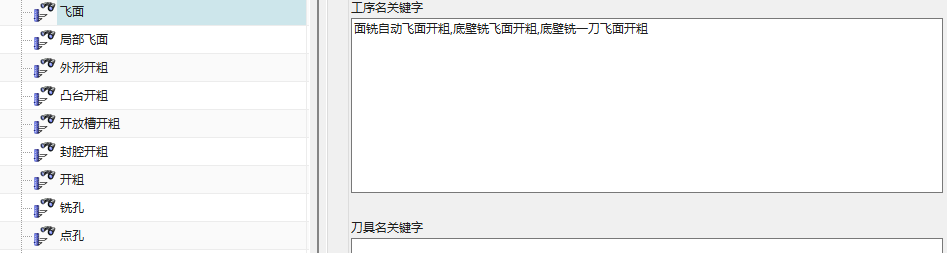简短关键字示例