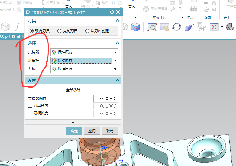 刀库中维护刀柄和延长杆参数