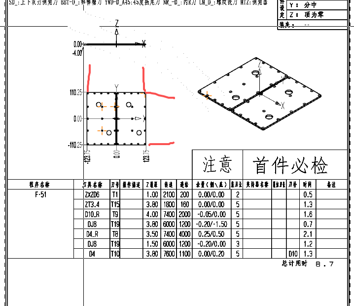 程序单尺寸标注当前效果