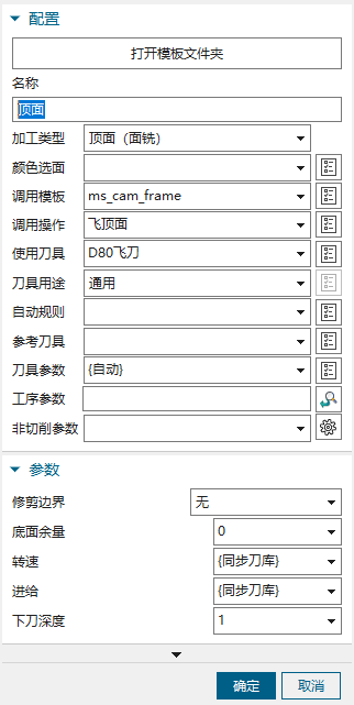 清角单条策略配置