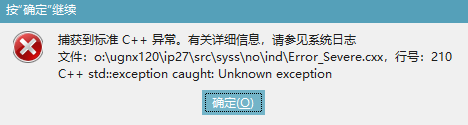 C++ 异常提示