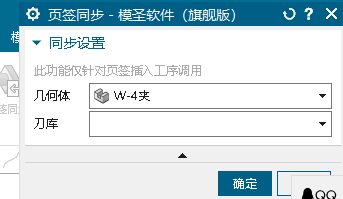 页签同步对话框