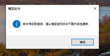 版本号获取错误提示