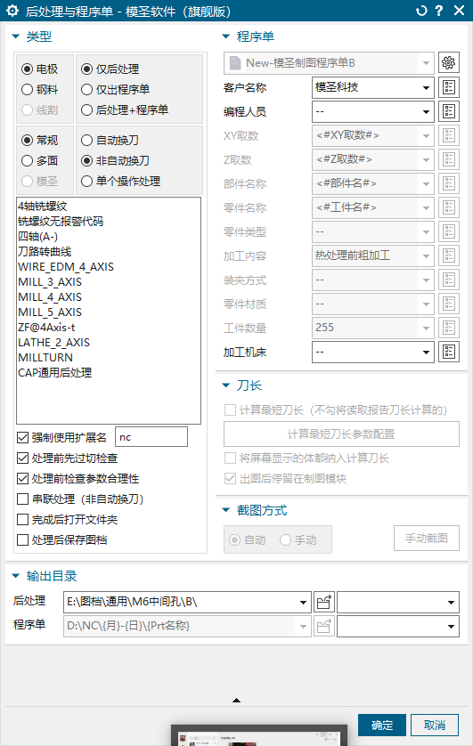 后处理检测设置入口