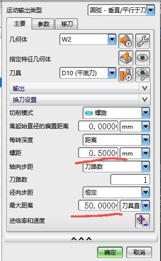 螺纹铣削参数示例