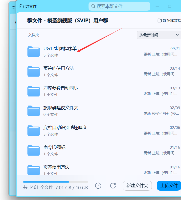 制图程序单模板目录