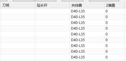 夹持器列表