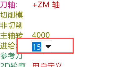 透明助手参数下拉框过窄