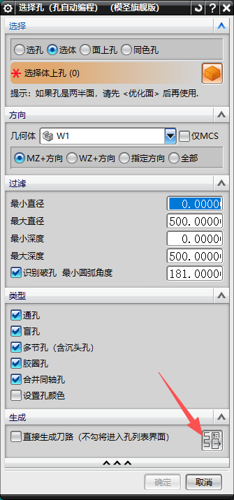 孔自动编程参数入口