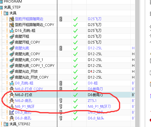 同步后同刀具现象