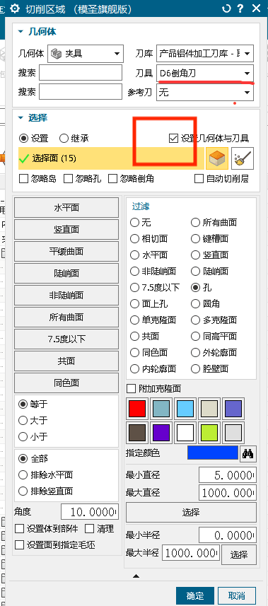 工序参数里不要同步刀具