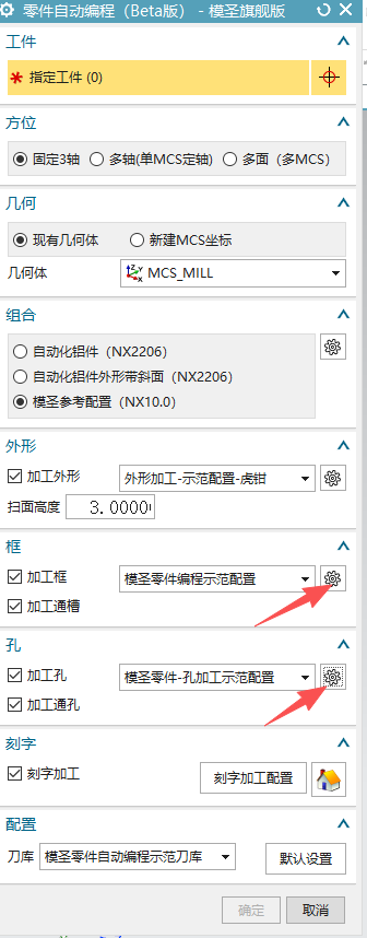 自动编程外形、框、孔配置按钮