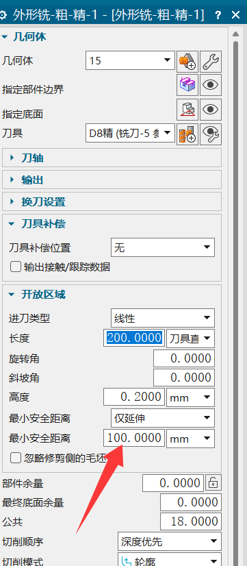 最小安全距离控制延伸