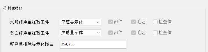 程序单排除显示体图层