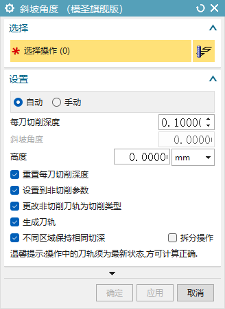 斜坡角功能参数