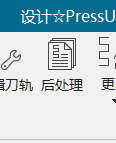 后处理设置入口
