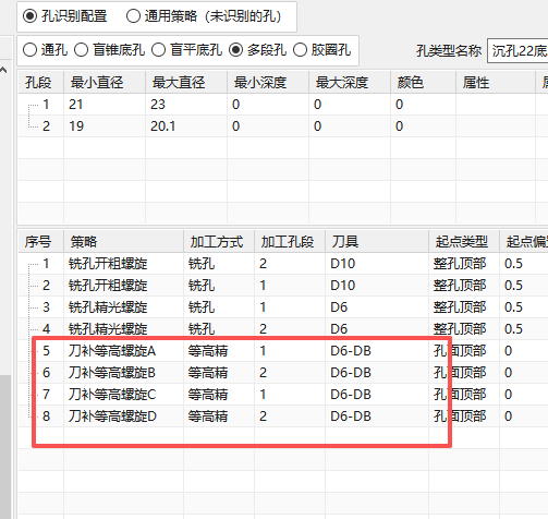 刀路合并相关列表