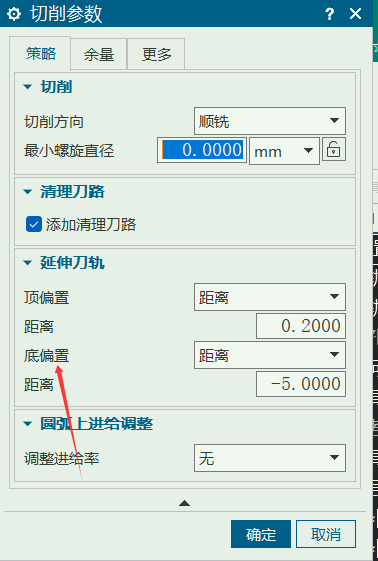 孔铣底部偏置设置