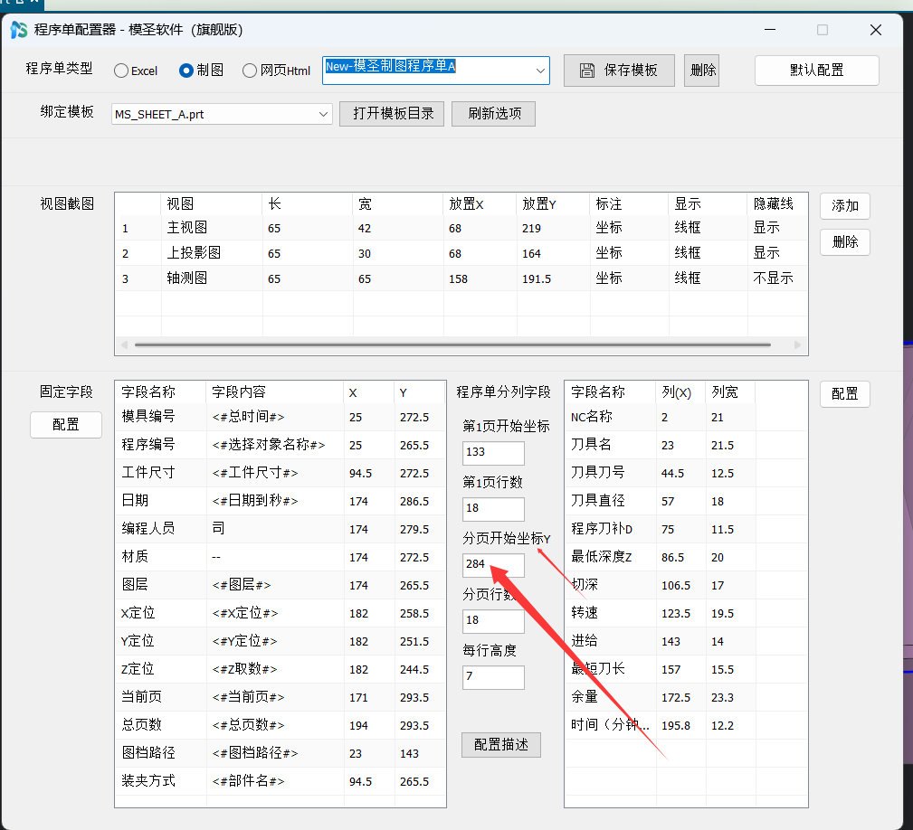 程序单分页设置示例