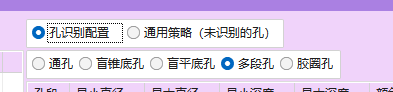 孔类型识别为通孔