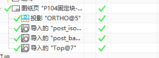 程序单图纸页名称示例
