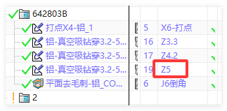 钻头名称从 Z5 调整为 Z5.0 的显示示例