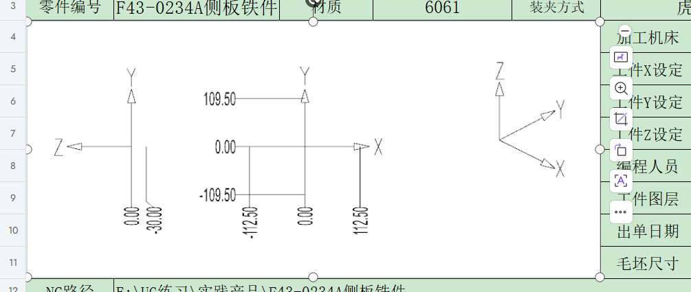 程序单视图贴图位置示例