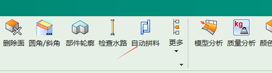 自动排版命令入口