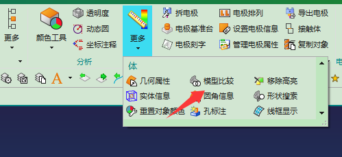 模型比较功能入口