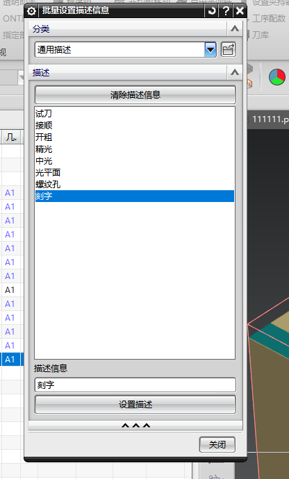程序单描述来源字段