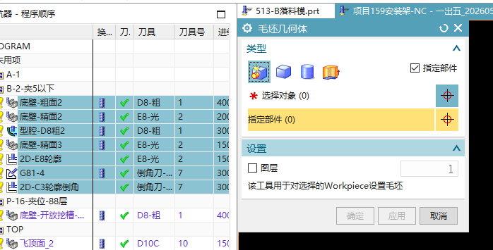 后处理默认机床选择界面