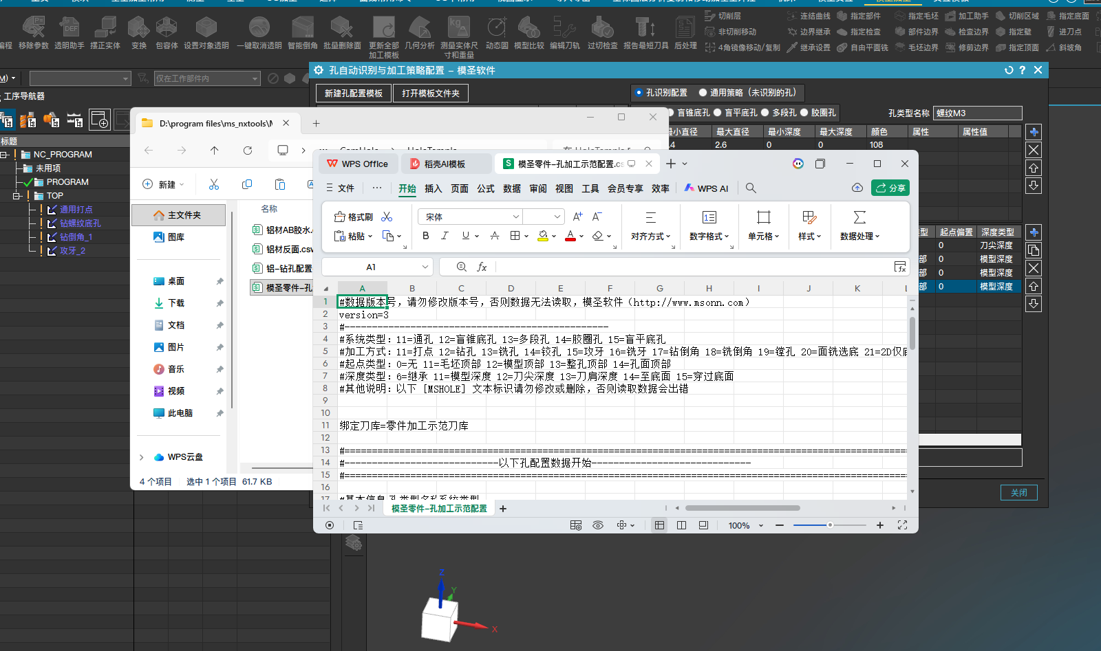 刀具配置乱码示例