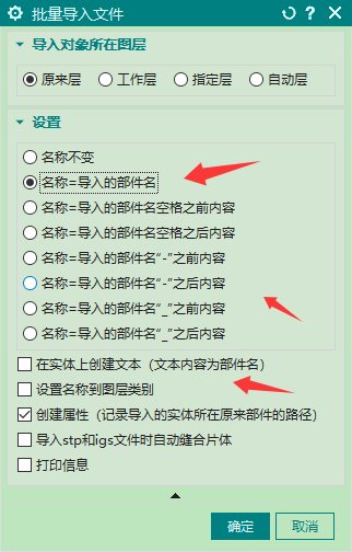 实体名称属性设置