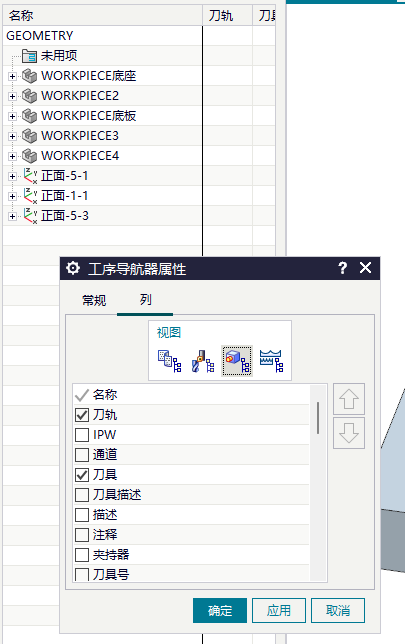 经典导航器竖排样式